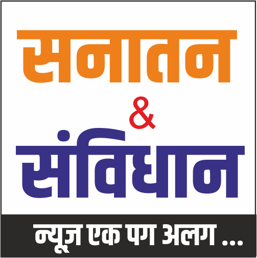 Sanatan and Samvidhan